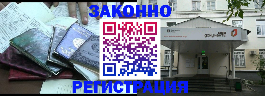 временная прописка в Чечне